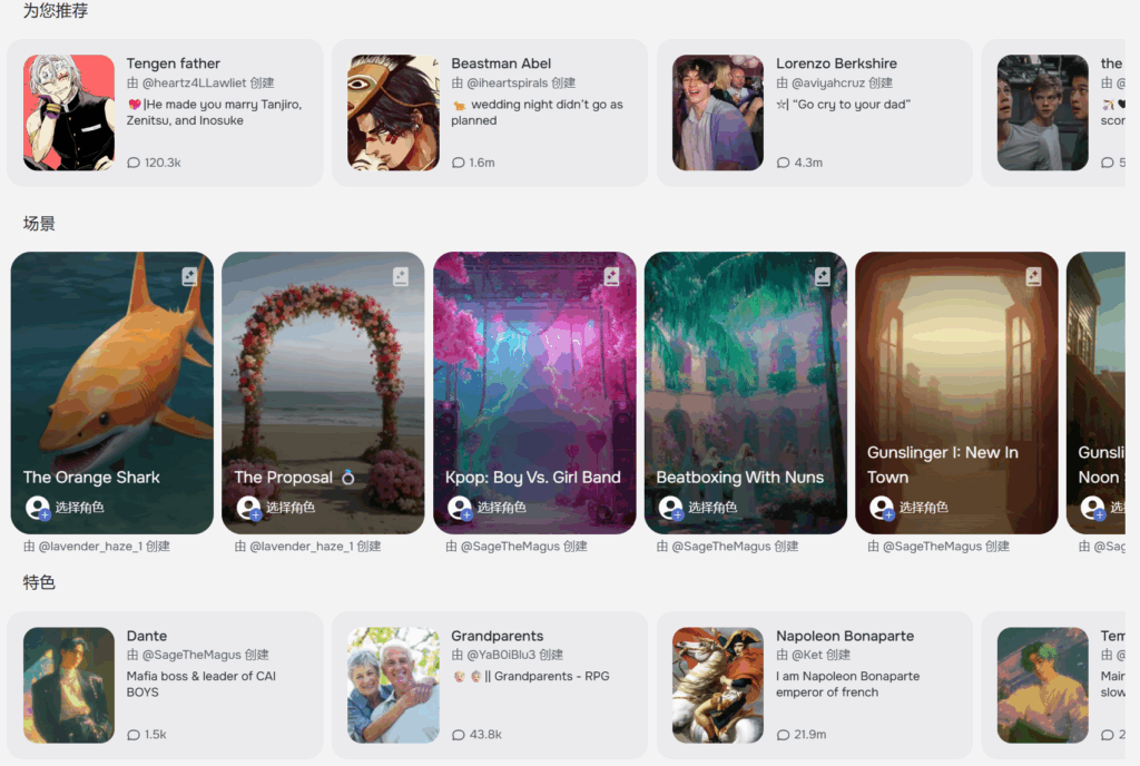 Character.AI Homepage